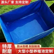 帆布魚池 魚池 養魚池 養殖池 養殖水箱 養魚箱 養魚水池 蓄水池 帆布魚池防水布加厚刀刮布游泳池帶支架專用養殖大型水池