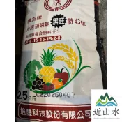 (免運/信用卡/5%) 黑旺特43號複合肥料 25/40公斤  一單只能一袋 每單都能免運 【近山綠水】