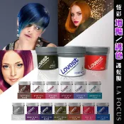 【豪爽髮研】560ml  LA FOCUS Lovest 嗜色控染靚露  護色護髮膜 恆彩增豔補色護髮膜 奶茶色