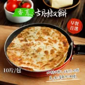 (店+)【阿凱的冰箱】香蔥胡椒餅1200g/包