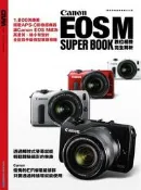 Canon EOS M數位相機完全解析[二手書_良好]7683 TAAZE讀冊生活