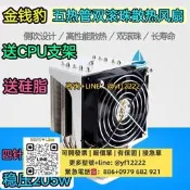【可開票】4U金錢豹IntelLGA3647針測吹五惹管主動式CPU橵惹器4針溫控靜音2U