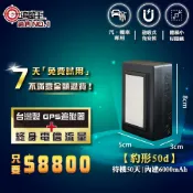 追蹤王 台灣製4G版衛星追蹤器-待機50天【汽、機車專用】，GPS定位器