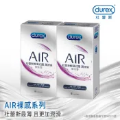 【Durex杜蕾斯】AIR輕薄幻隱潤滑裝衛生套8入X2盒︱保險套