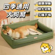 大狗窩 四季通用 可拆洗 寵物窩 狗窩 貓狗通用 中大型犬 寵物睡墊 貓窩 寵物床 寵物用品 狗狗床 狗床 大型狗窩