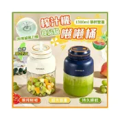 (店+)升級單杯雙蓋1300ml隨行杯果汁機 噸噸桶 榨汁機 便攜果汁機 隨行杯 果汁機 榨汁杯 電動榨汁 隨行榨汁機