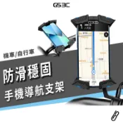 手機支架 機車 電動車 腳踏車 自行車 超穩固 夾式 可旋轉 外送 外賣 通勤 必備 車用支架 後照鏡支架 導航支架