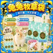 💥現貨免運💥寵物吊掛草袋 懸掛式乾草餵食袋 慢食袋 點心袋 干草袋 牧草袋 草架 兔子 天竺鼠 荷蘭豬 龍貓