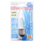 【Double Sun 】雙日 LED 大尖全周光燈泡1W 白光 LED-C36-12W  E27燈座