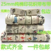 ✨特價✨2.5CM寬卡通印花純棉平紋織帶布帶包邊條布條禮盒裝飾材料4.5米長