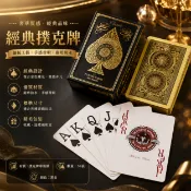 高檔 金邊 銀邊 撲克牌 大字牌 PVC 金色撲克牌 防水 磨砂 塑料牌 正品 高級撲克牌 交換禮物 德州撲克 橋牌