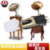 【全球優品匯】留聲機唱針紅寶石壓電唱頭老式電唱機拾音頭黑膠唱片機針頭配件