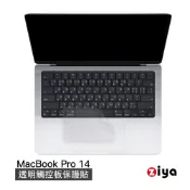 [ZIYA] Apple Macbook Pro14 M4 M5 觸控板貼膜/游標板保護貼(超薄透明款)