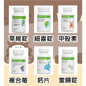 賀寶芙🍄健康館🙂批發價折扣券聊聊索取🙂草維錠、細喜錠、當歸錠、複合莓、甲殼素、五味子、鈣片