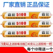 協貿國際日用品生活2館 995中性硅酮工程膠結構膠門窗幕墻軟膠透明玻璃膠白色耐候膠