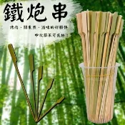 鐵炮串 250支 24cm 21cm 18cm 15cm 12cm 竹籤 串燒 串烤 關東煮 烤肉叉 竹叉 鐵砲串 竹串