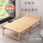 【UHO】3尺全實木折疊床架(DIY)
