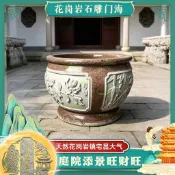 花崗巖石頭仿古魚缸養花石雕養魚天然花盆石缸水缸庭院門海流水詢問運費