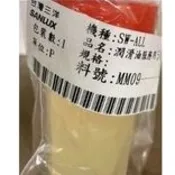 專業阻尼油膏洗衣機原廠指定日本進口高黏稠度阻尼膏30g不是台灣自己調的洗衣機吊桿阻尼膏三洋及國際牌原廠使用高黏稠吊桿平衡