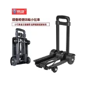 (店+)免運 買菜推車 折疊便攜車 可折疊小推車塑膠底盤四輪輕便便攜家用購物小拉車老人買菜拖行李
