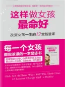 Kobo 这样做女孩最命好