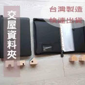 [喬皮安木]A4交屋資料拉鍊包(交屋包,交屋夾,交屋資料包,拉鍊交屋包)經典荔紋皮.台灣製造.現貨供應