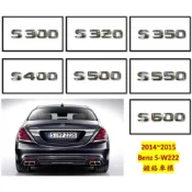 圓夢工廠 Benz 賓士 W222 S300 S320 S350 S400 S500 S550 S600 字標字貼 車標