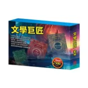 【灰熊iREAD】文學巨匠 套書（湯姆歷險記＆頑童歷險記＋地心冒險＆環遊世界八十天＋森林報＆柳林風聲＋三國＋荒島漂流＋格列佛遊記） 馬克．吐溫、儒勒．凡爾納、維．比安基、肯尼斯．葛拉罕、羅貫中、丹尼爾．狄福、喬納森．斯威夫特
