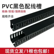 💥熱銷💥黑色PVC線槽 明裝塑料工業阻燃走線槽 配電箱U型開口布線電線理線槽