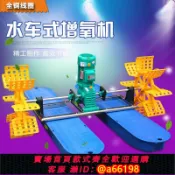 家家好購 【台灣公司 可開發票】銅線水車增氧機葉輪增氧泵魚塘大功率爬水機推水養殖蝦塘曝氣水泵