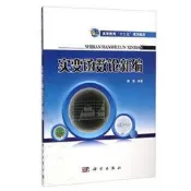 實變函數論新編 (修訂版) 魏勇 9787030282965 【台灣高等教育出版社】 