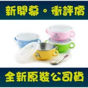 斑馬牌 斑馬 雙耳兒童碗 ( 附湯匙 ) 250ml ZEBRA 彩色隔熱兒童碗附蓋附湯匙 雙耳  斑馬兒童碗