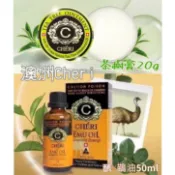 廣澤快速出貨 現貨免運 澳洲 CHERI 萬用茶樹膏 Emu Oil鴯鶓油