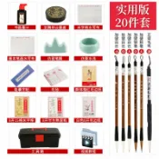 協貿國際日用品生活7館 手提盒裝學生初學者成人書法文房四寶套裝書畫毛筆筆架用品練習工具箱筆墨紙毛邊紙毛氈墊硯臺筆擱工具套裝