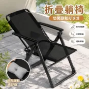 【出清】折疊躺椅 家用午睡神器 陽台老人休閒涼椅 夏季透氣庭院懶人靠背座椅 休閒藤椅家用懶人沙發 家用陽台便攜椅