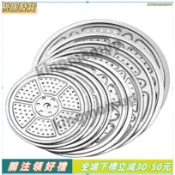 可開發票☛304不銹鋼40-60cm蒸籠盤圓形蒸籠架蒸盤132