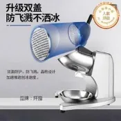 。法嵐諾碎冰機大功率雪花壓冰機電動家用沙冰機商用奶茶店刨冰機