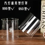 喜挖2店 汽燈 老式 牌汽燈燈罩 玻璃罩 戶外 高亮度煤油燈燈罩玻璃