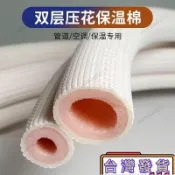 特價下殺🔥橡塑保溫管 泡棉管 空調銅管保溫管套外機空調管保溫棉室外扎帶防曬抗老化白色波紋管冷氣保