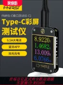 鑫永發國際貿易企業社 {公司貨 最低價}FNIRSI-C1 USB測試儀電壓電流表Type-c PD/QC快充協議檢測誘騙器