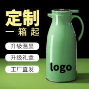 全球選品1館 生活百貨 熱水瓶暖壺保溫壺大容量玻璃內膽保溫瓶辦公室活動禮品保溫水壺