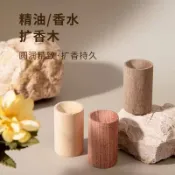 擴香木 室內擴香 車用擴相 精油擴香木 圓形擴香木 香薰精油 防蚊擴香木 擴香木 無水香薰 香薰木 擴香 擴香瓶