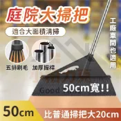 《樂購》含發票 庭院大掃把 掃把頭加寬加長 掃把 大掃把 掃落葉 掃砂子碎石 適用 工廠 庭園 大庭院 戶外 掃帚