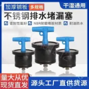 不鏽鋼方管排水孔栓堵漏塞 船用地面排水孔蓋 防臭防蟲防逆流 加厚耐蝕多規格可選 陽台廚房衛浴居家修繕配件