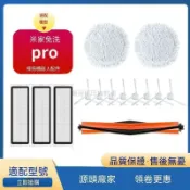 【全球優品匯】適配小米米家免洗Pro配件掃拖機器人STYTJ06ZHM抹布邊主刷濾網✨✨✨✨