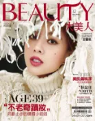 Kobo BEAUTY大美人 12月號/2019 第196期