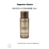 現貨 蘭蔻 Lancome 絕對完美永生玫瑰修護精露 10ml LE8061 修護滋潤 玫瑰精華點亮肌膚光澤