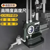 雙柱帶表高度尺 數顯高度規 劃線測量儀 高精度0.01mm 附劃線頭 0-500mm 0-600mm 機械遊標