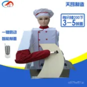 新型仿手工刀削麵機器人全自動商用刀削麵機器智能數控削麵機器