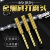 【新-品免-運】磨鏈機磨頭配件油鋸鏈條銼刀汽油鋸金剛砂磨頭油鋸挫刀4.04.8